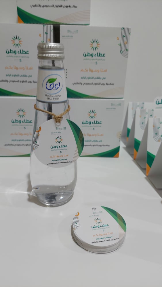 ثيمات يوم التطوع
