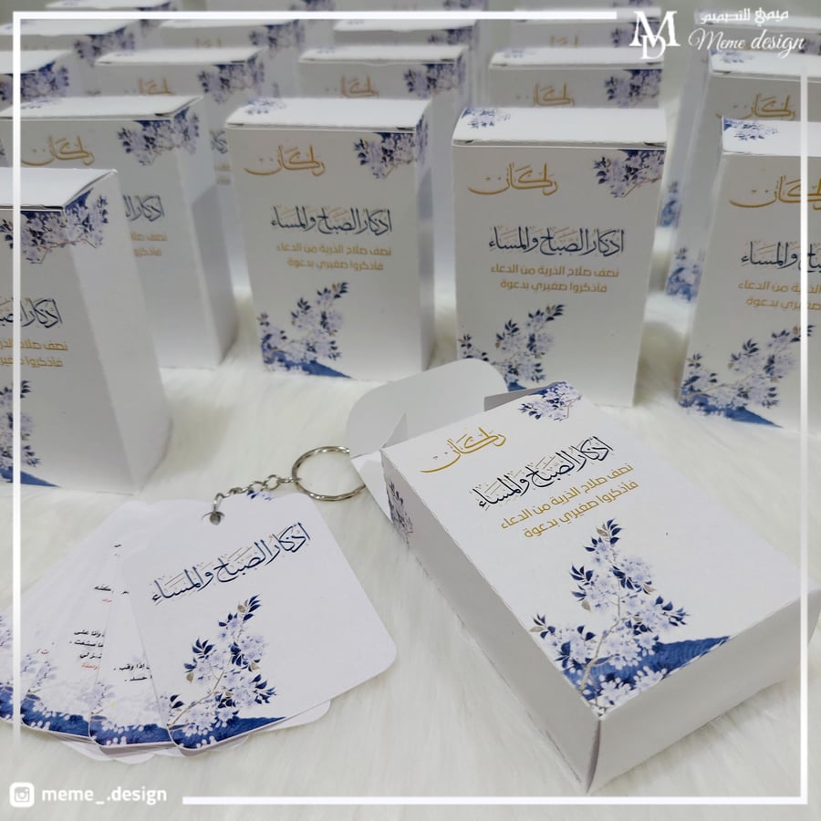 ميدالية اذكار بثيم مولود