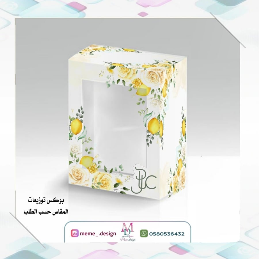 بوكس توزيعات بغلاف شفاف