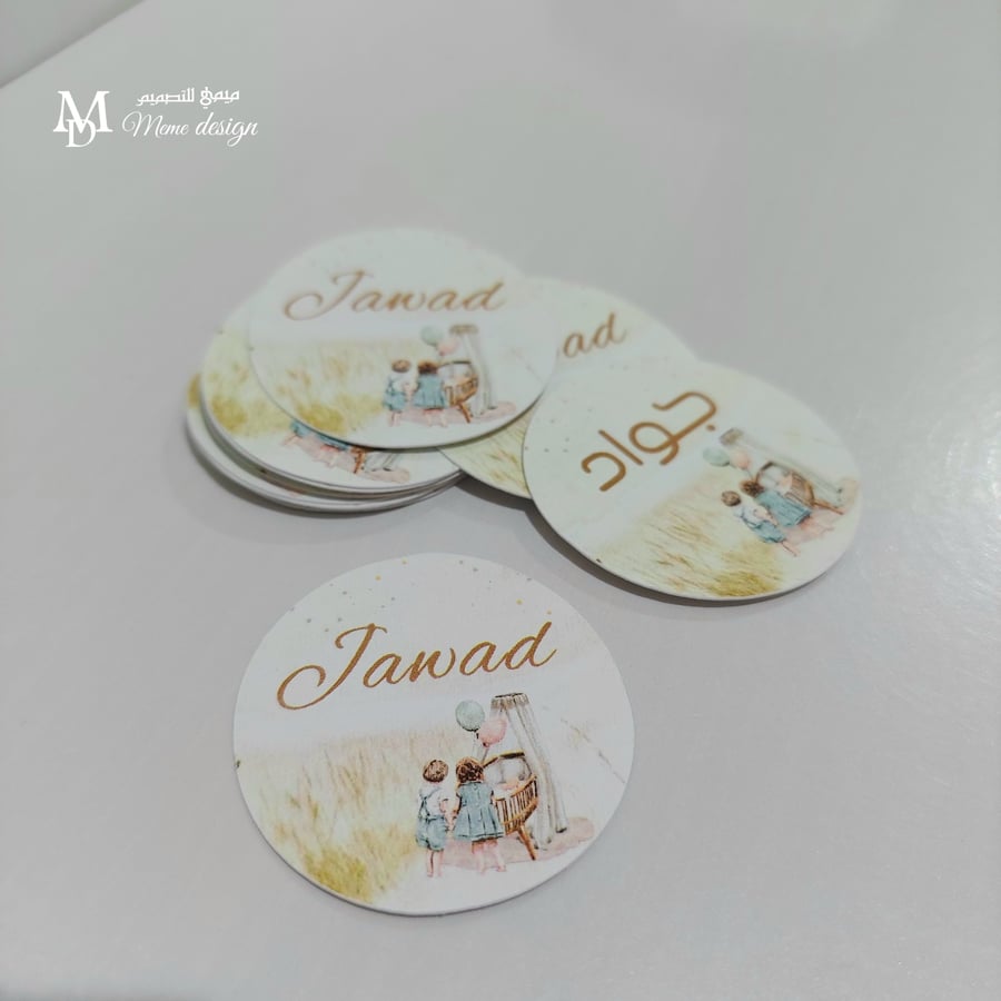 مجموعة ثيم مولود