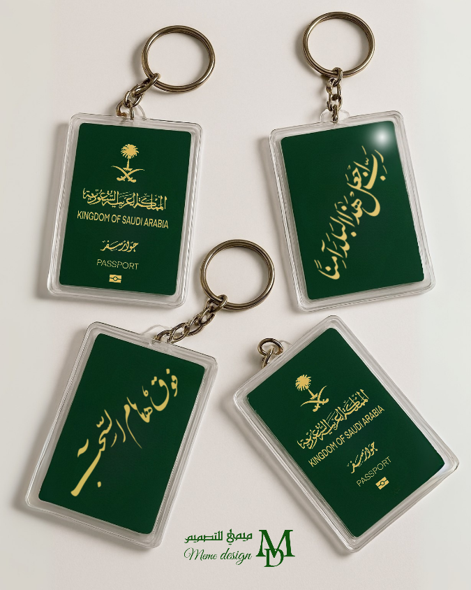 ميداليات مستوحاة من الجواز السعودي