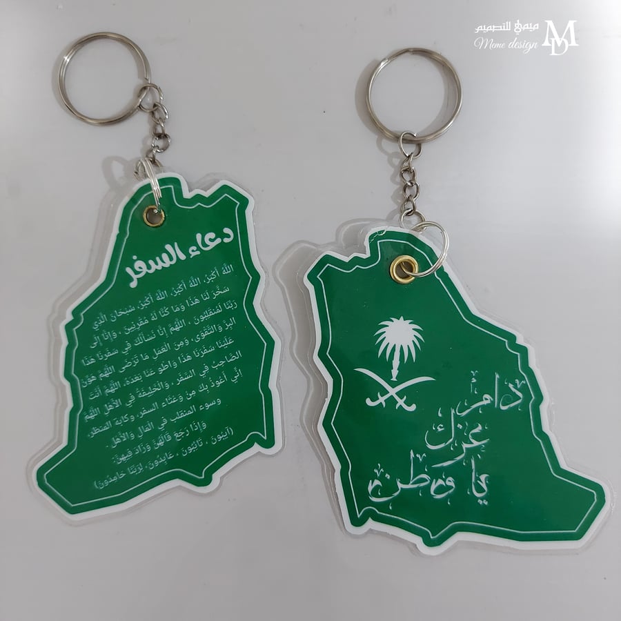 تعليقة سياره بشكل الخريطه