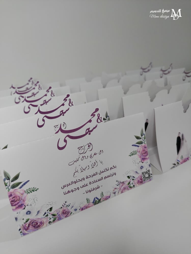 كرت طاولة بثيم زواج 20 حبه