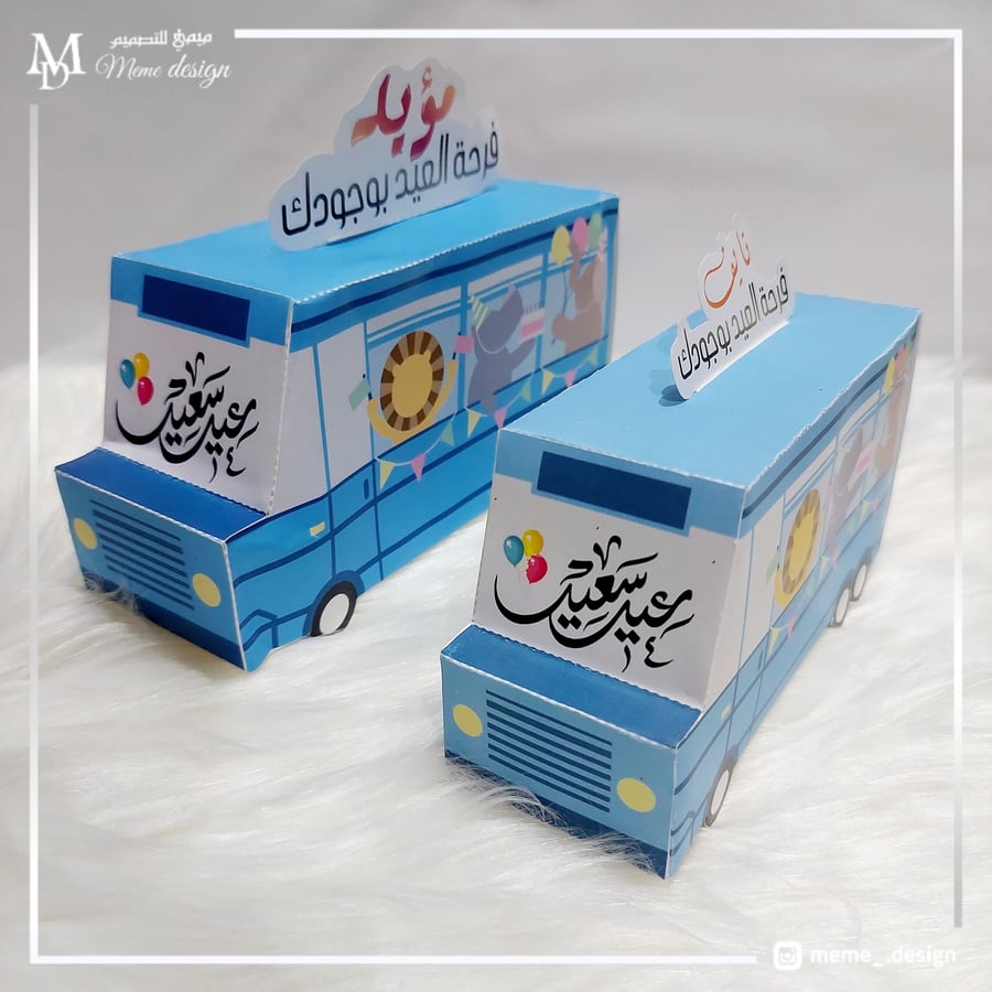 بوكسات عيديه
