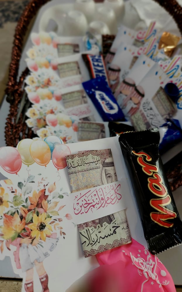 بطاقه بثيم العيد