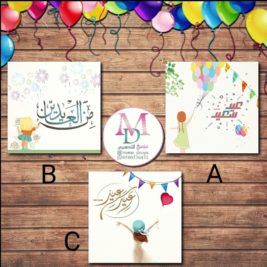 استكر شوكولا بثيم العيد