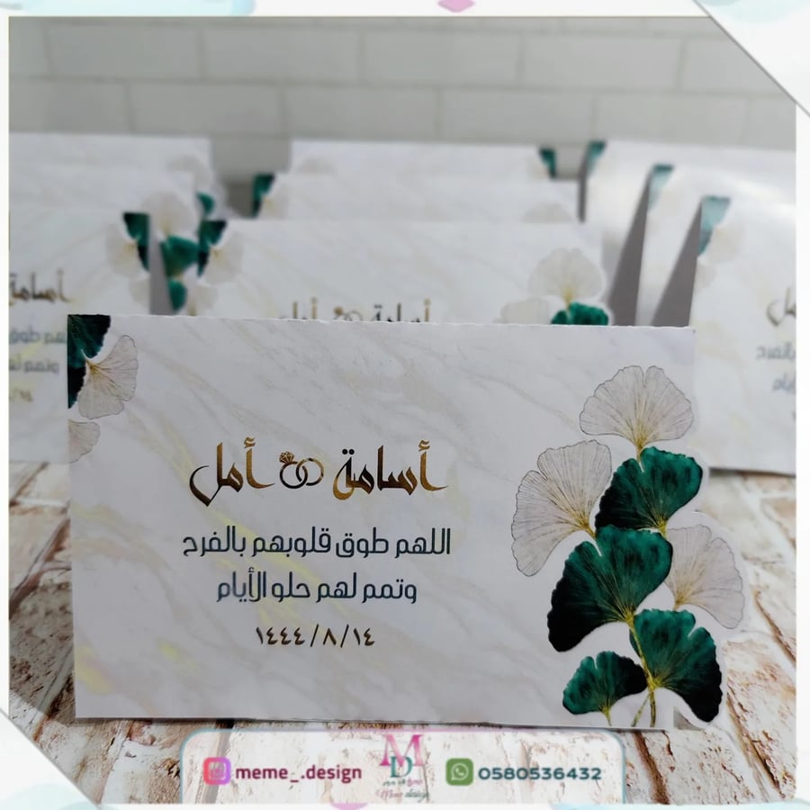 ثيم كرت طاوله