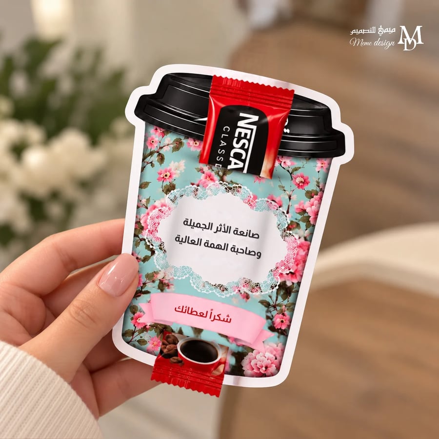 بطاقة قهوة ملفpdf