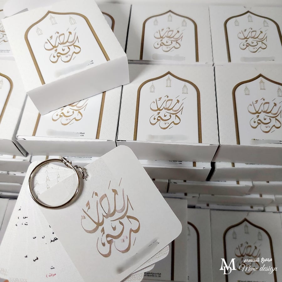 ميدالية اذكار مع بوكس