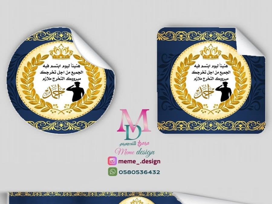 ستكر توزيعات تخرج 30 حبه
