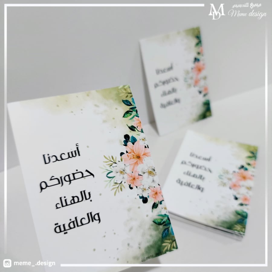 بطاقة صحون عشاء