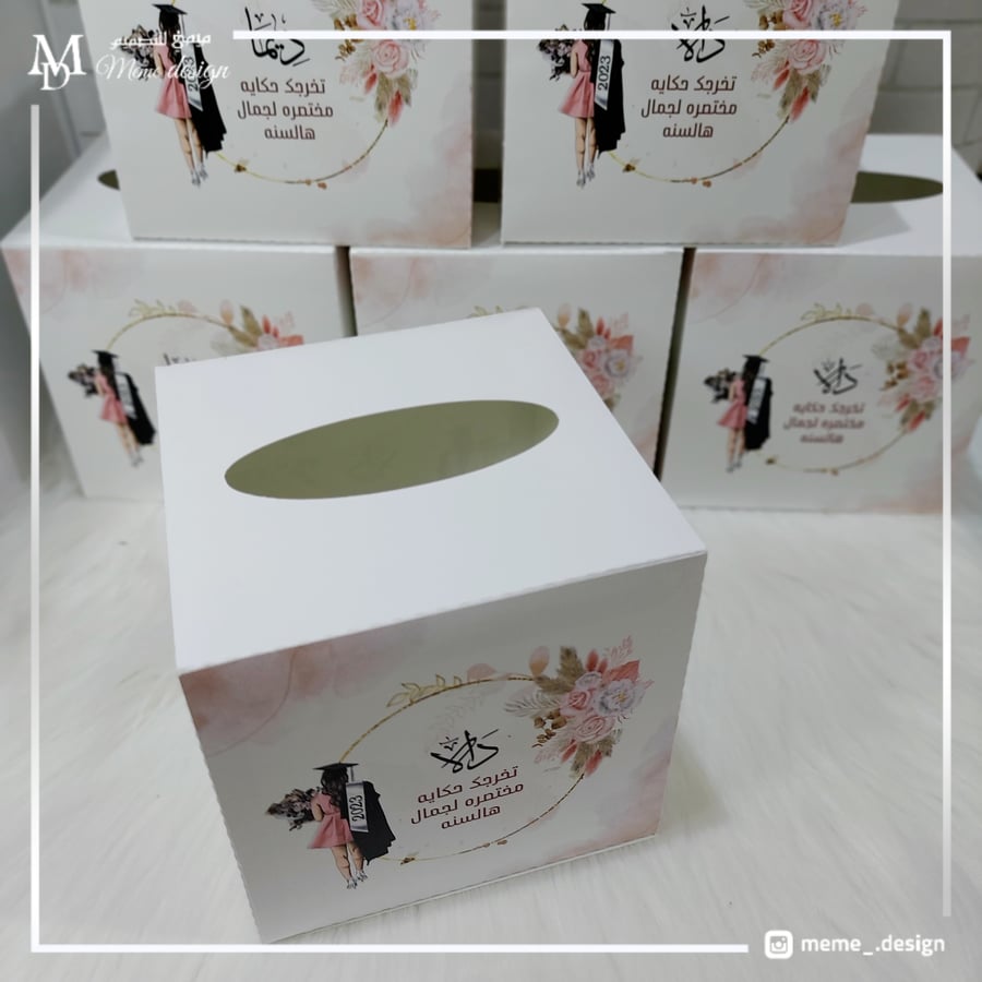 علبة مناديل مربعه بثيم تخرج