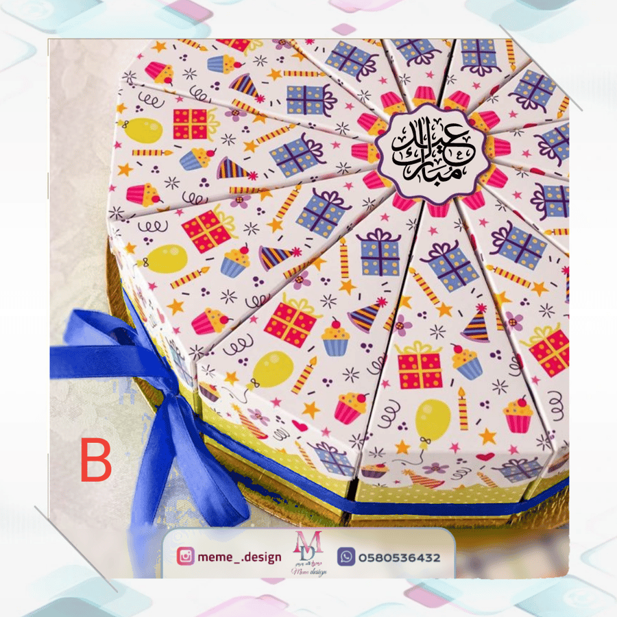 ثيم بوكسات العيد