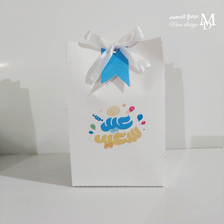 كيس توزيعات اولاد
