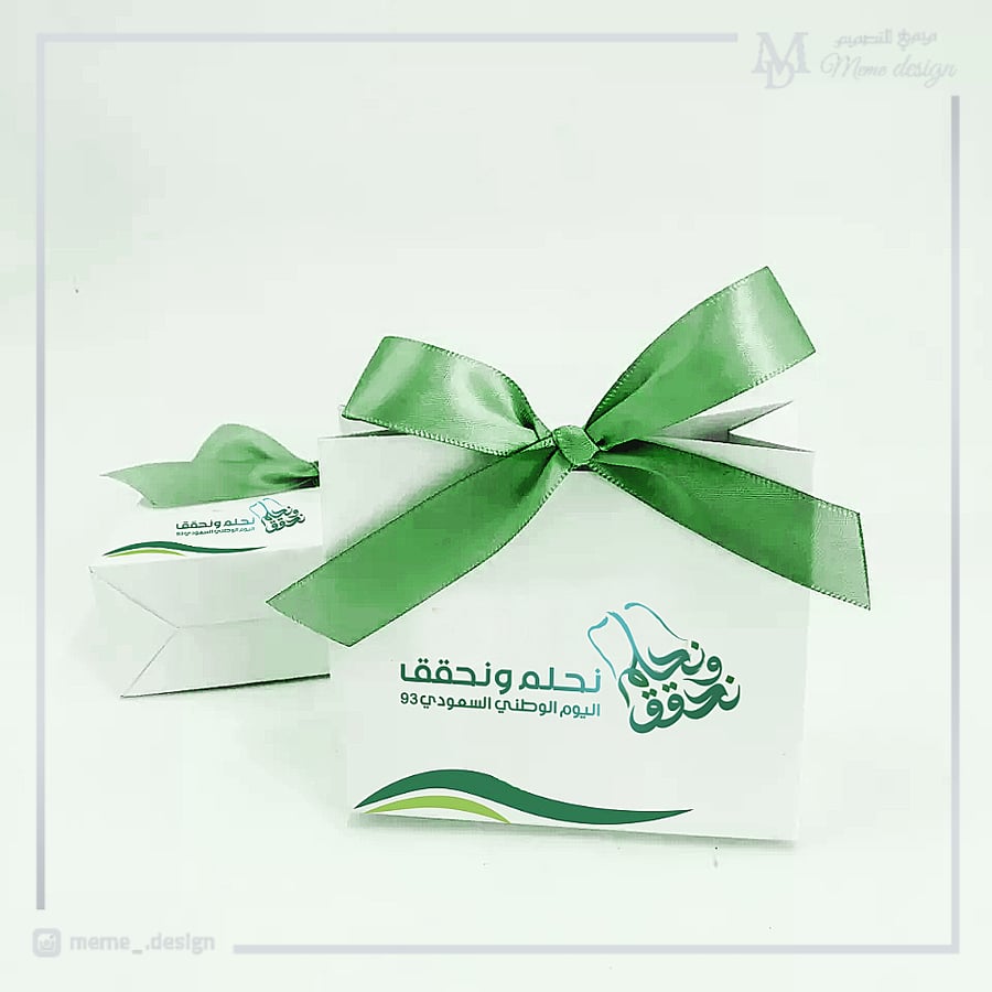 كيس توزيعات بثيم  اليوم الوطني