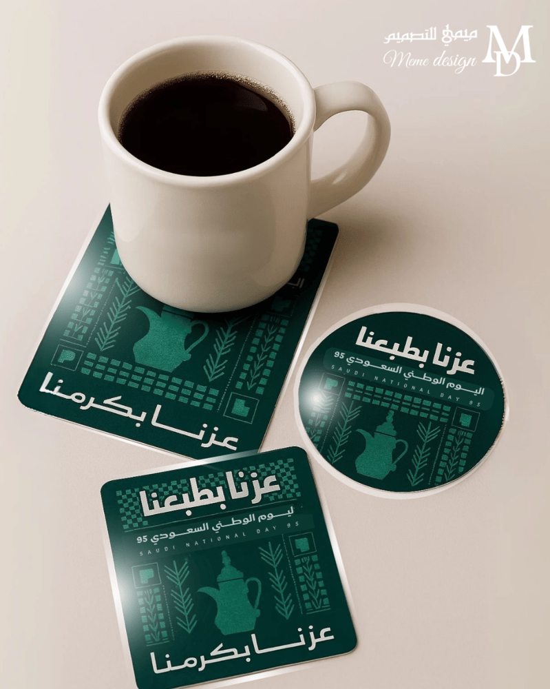 كوستر او قاعدة كوب بثيم اليوم الوطني