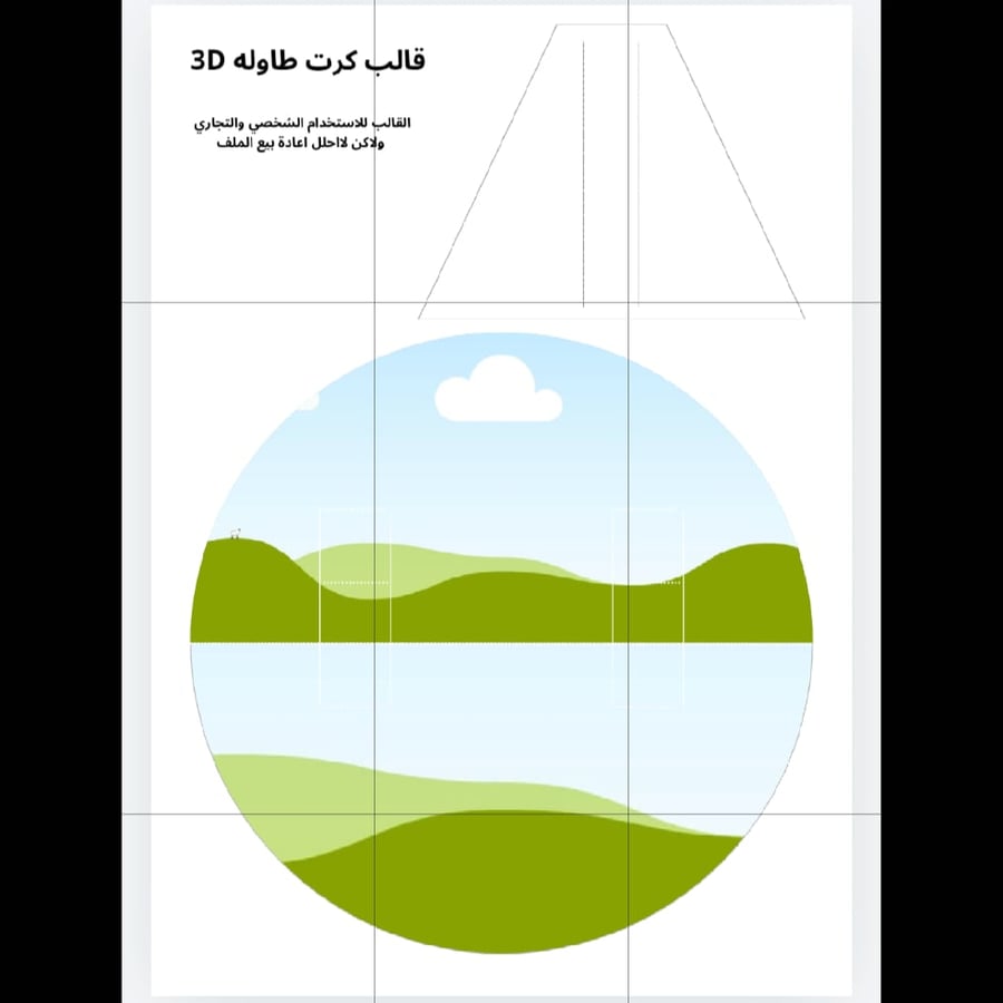 قالب كرت طاوله نصف دائرة3d قابل للتعديل على كانفا