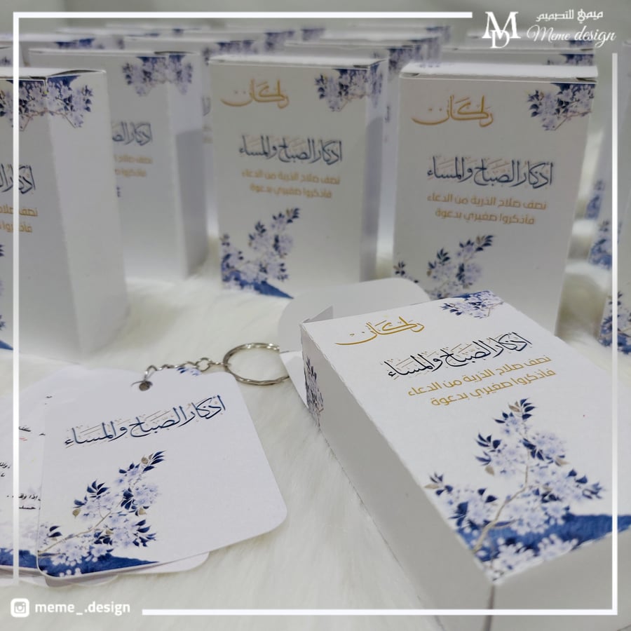 ثيم اذكار ميدالية