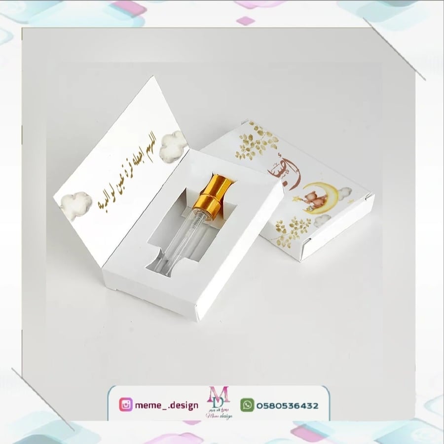 بوكس اتولة عطر بثيم مولود