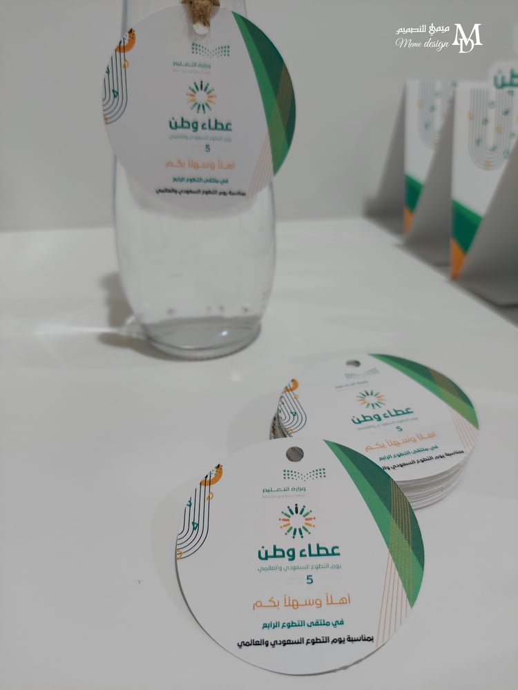 تاق مويه ليوم التطوع