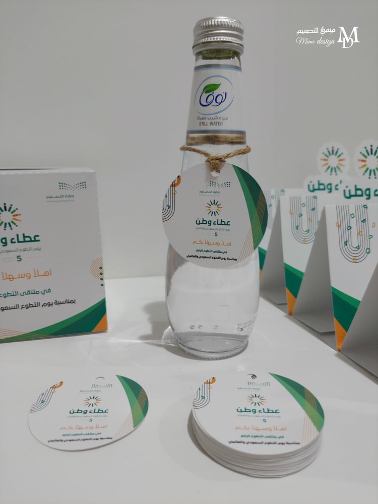 تاق ماء يوم التطوع السعودي والعالمي