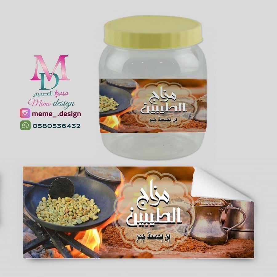 ستكر لشعار متجر  ( ستكر ملفوف )50 حبه