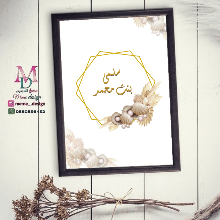 صورة اطار بثيم مولوده