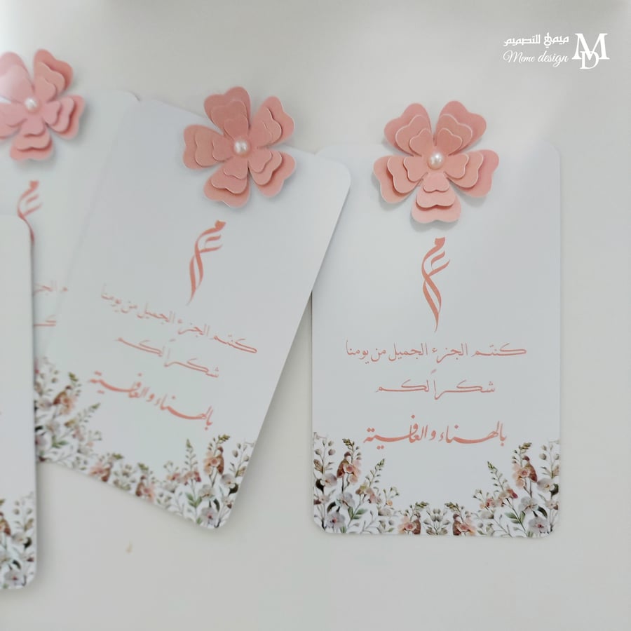 كرت عشاء