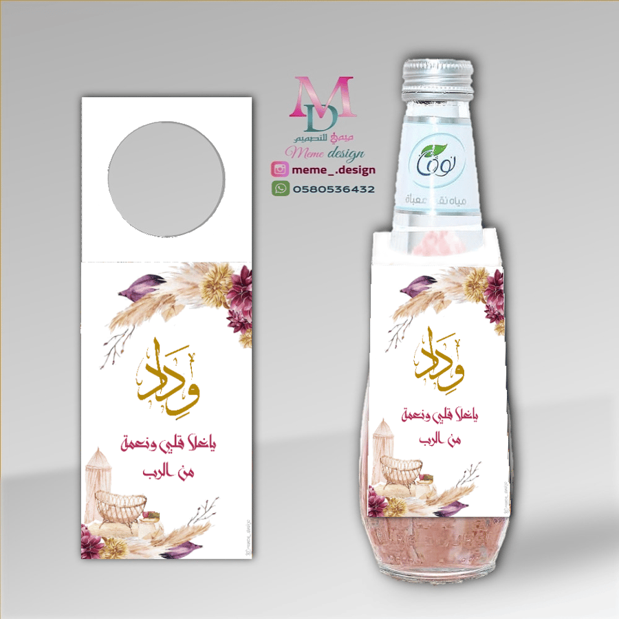 تعليقة ماء 20 حبه