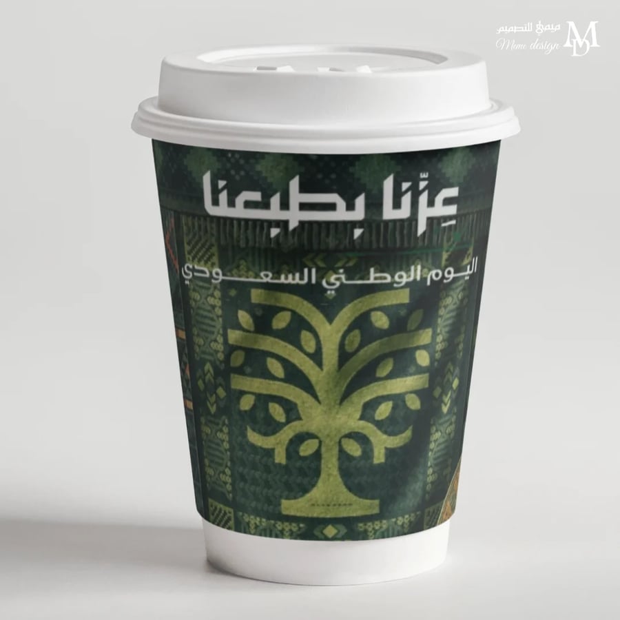 اكواب ورقيه بثيم اليوم الوطني