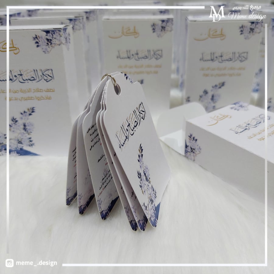 ميدالية اذكار مع بوكس