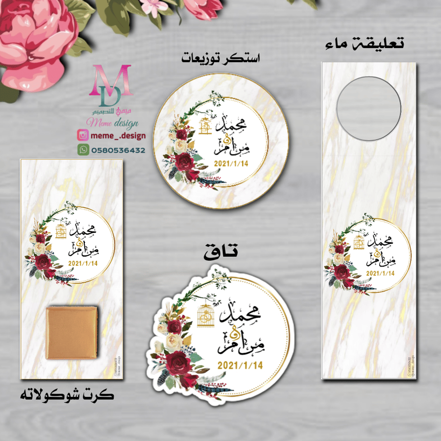 مجموعة ثيم زواج