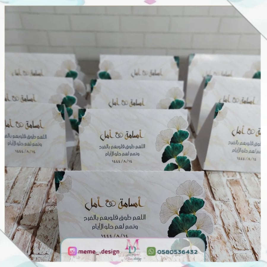 كرت طاوله بثيم ملكة او زواج