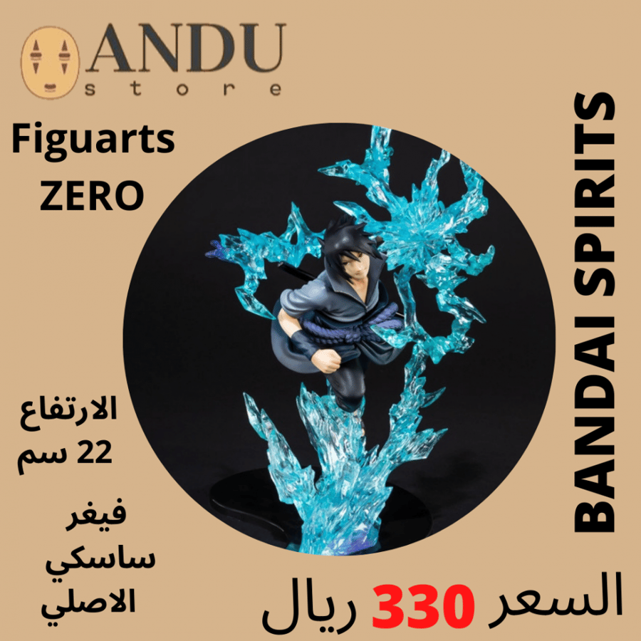 فيغر ساسكي - أصلي من شركة Bandai Spirits (Figuarts ZERO) - الارتفاع 22 سم