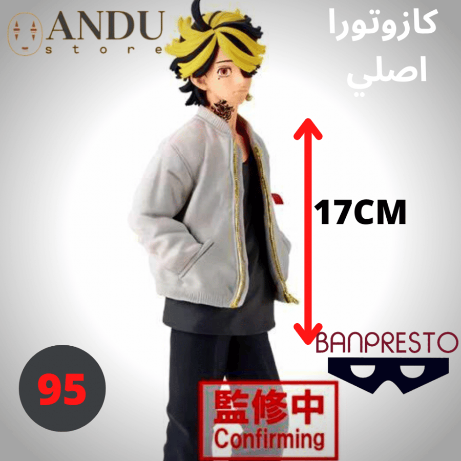 فيغر كازوتورا - أصلي من شركة Banpresto - الارتفاع 17 سم
