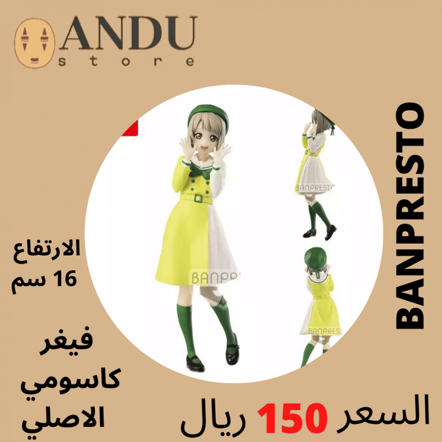 فيغر ناكاسو كاسومي - أصلي من شركة Banpresto - الارتفاع 16 سم