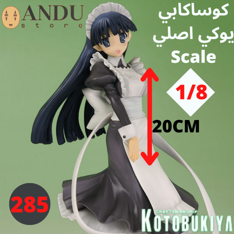 فيغر كوساكابي يوكي Scale 1/8 من شركة KOTOBUKIYA الارتفاع 20 سم