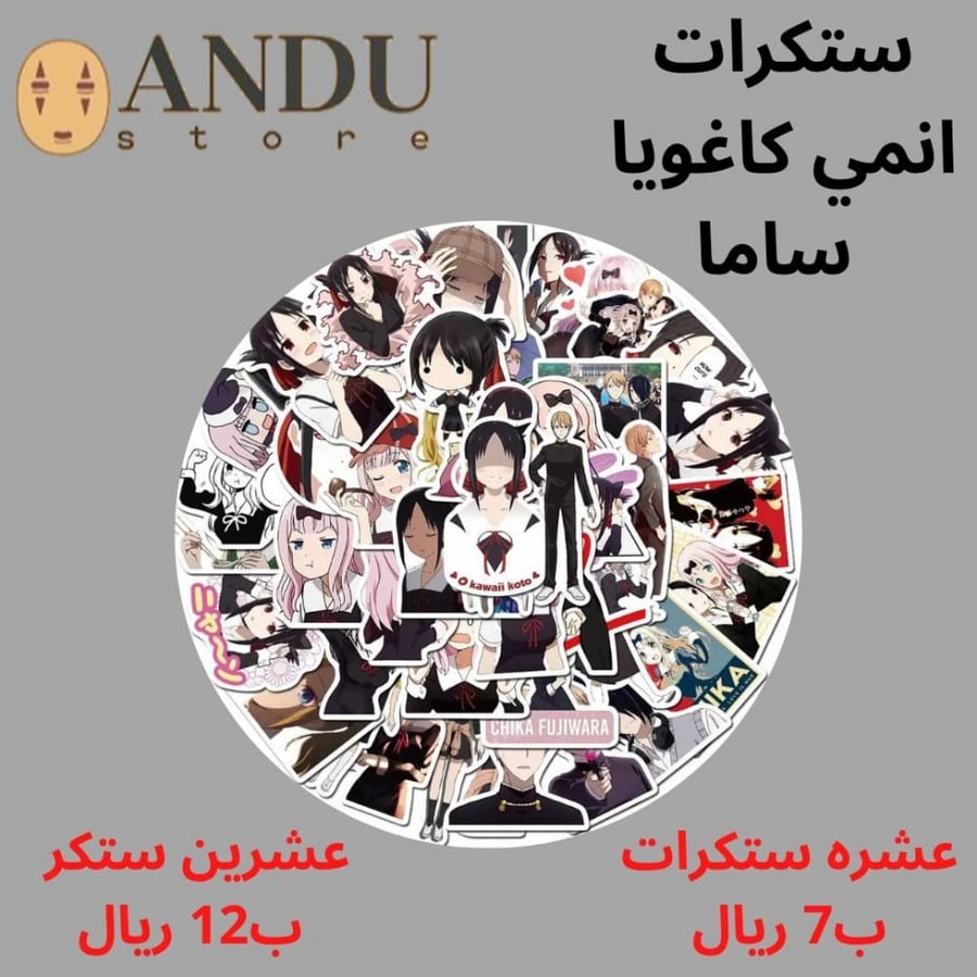 ستكرات منوعه لانمي كاغويا ساما الحب حرب