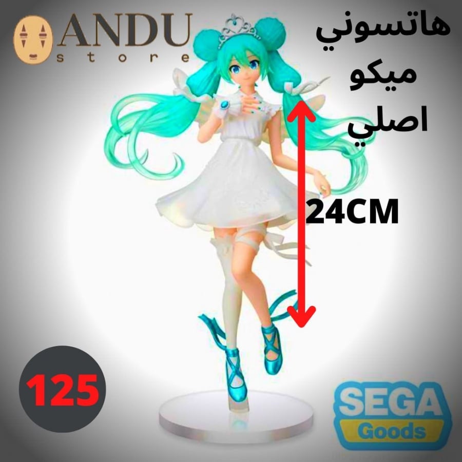 فيغر هاتسوني ميكو الذكرى ال15 - الاصلي براند Sega Prize - الارتفاع 24 سم