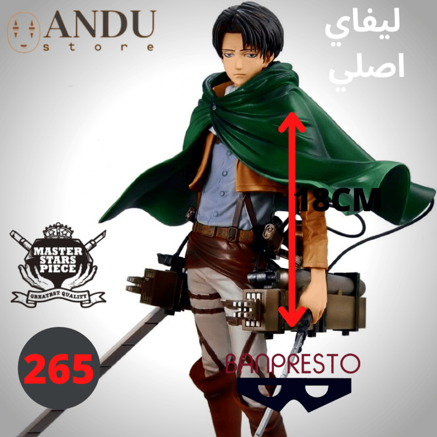 فيغر ليفاي - أصلي من شركة Banpresto (Master Stars Piece) - الارتفاع 24 سم