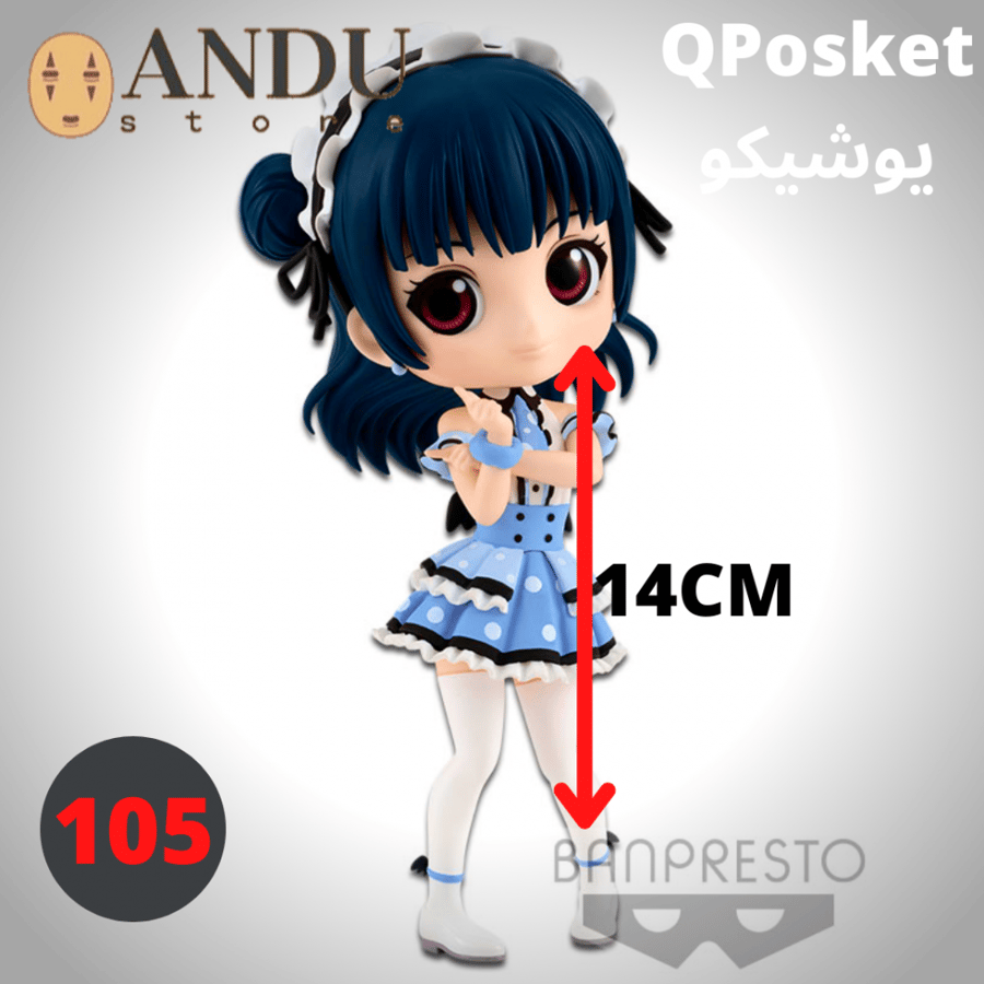 فيغر تسوشيما يوشيكو (يوهاني) - أصلي من شركة Qposket Figure) Banpresto) - الارتفاع 14
