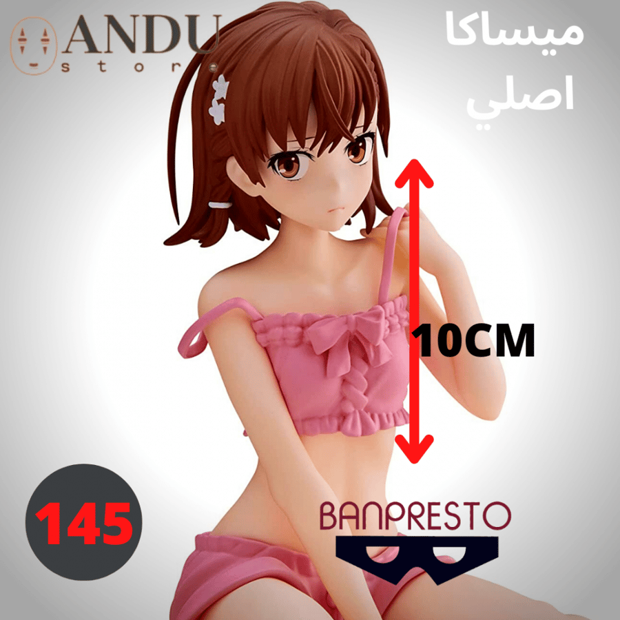 فيغر ميساكا ماكوتو Relax Time - أصلي من شركة Banpresto - الارتفاع 10  سم