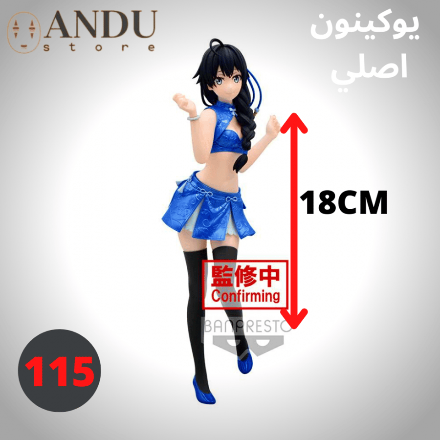 فيغر يوكينون - أصلي من شركة Banpresto - الارتفاع 18 سم
