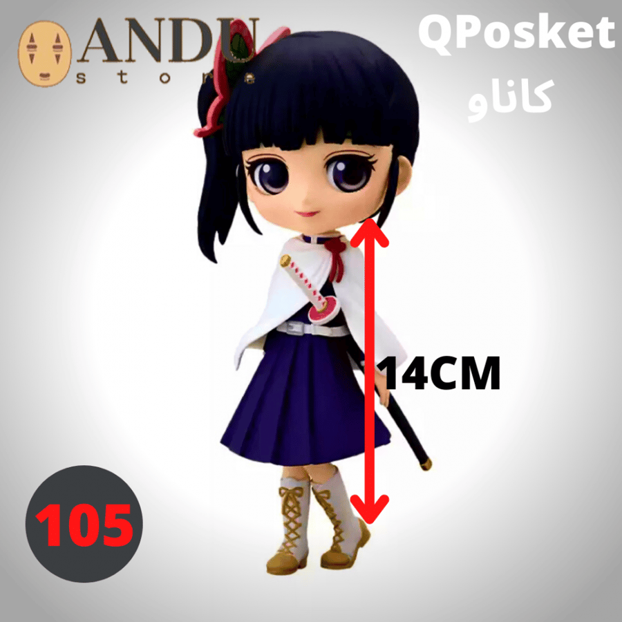 فيغر كاناو - أصلي من شركة Qposket Figure) Banpresto) - الارتفاع 14
