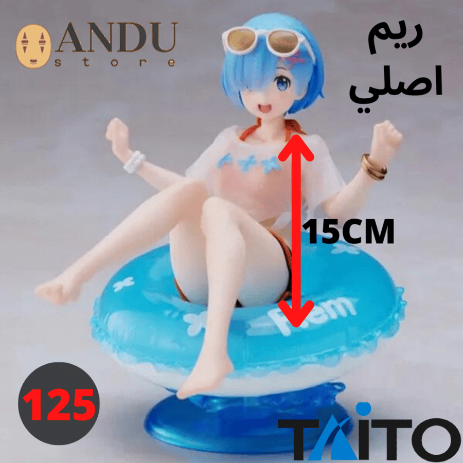 فقر ريم اكوا فلوت - TAITO الاصلي - الارتفاع 15 سم