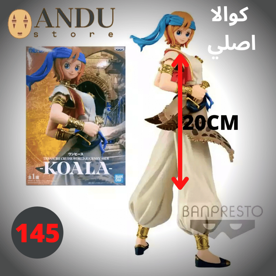 فيغر كوالا بالزي العربي - أصلي من شركة Banpresto - الارتفاع 20 سم