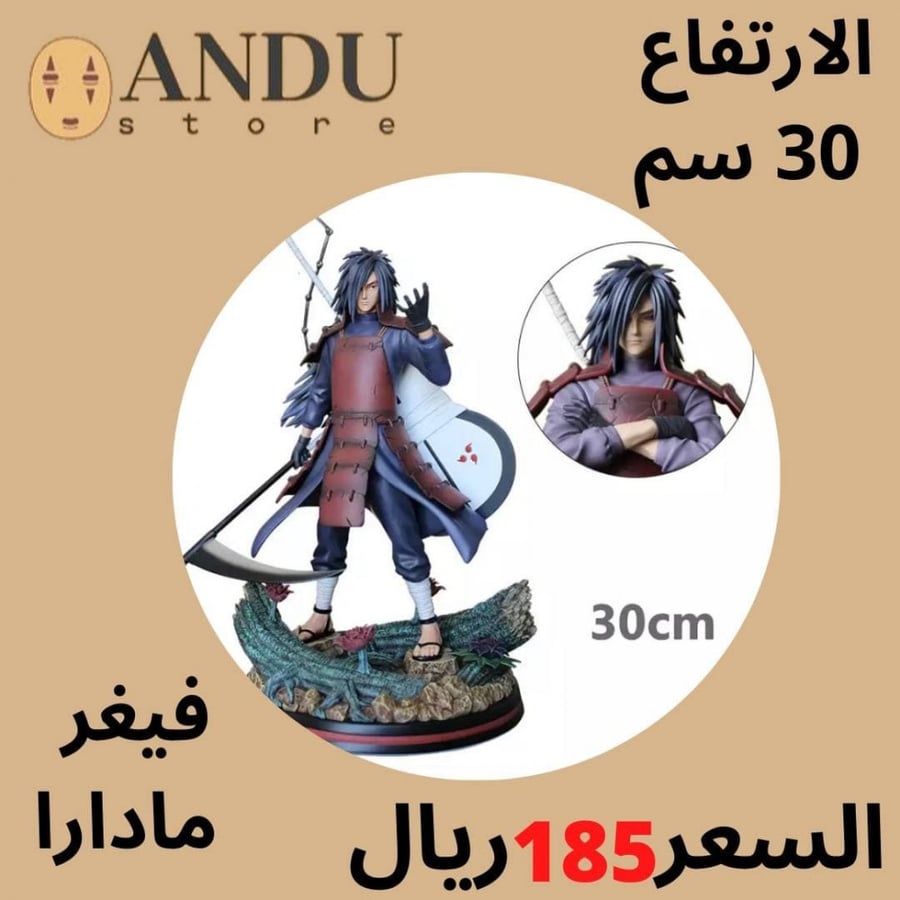 فيغر اوتشيها مادارا تقليد ريزن 30 سم الوجه قابل للتغيير