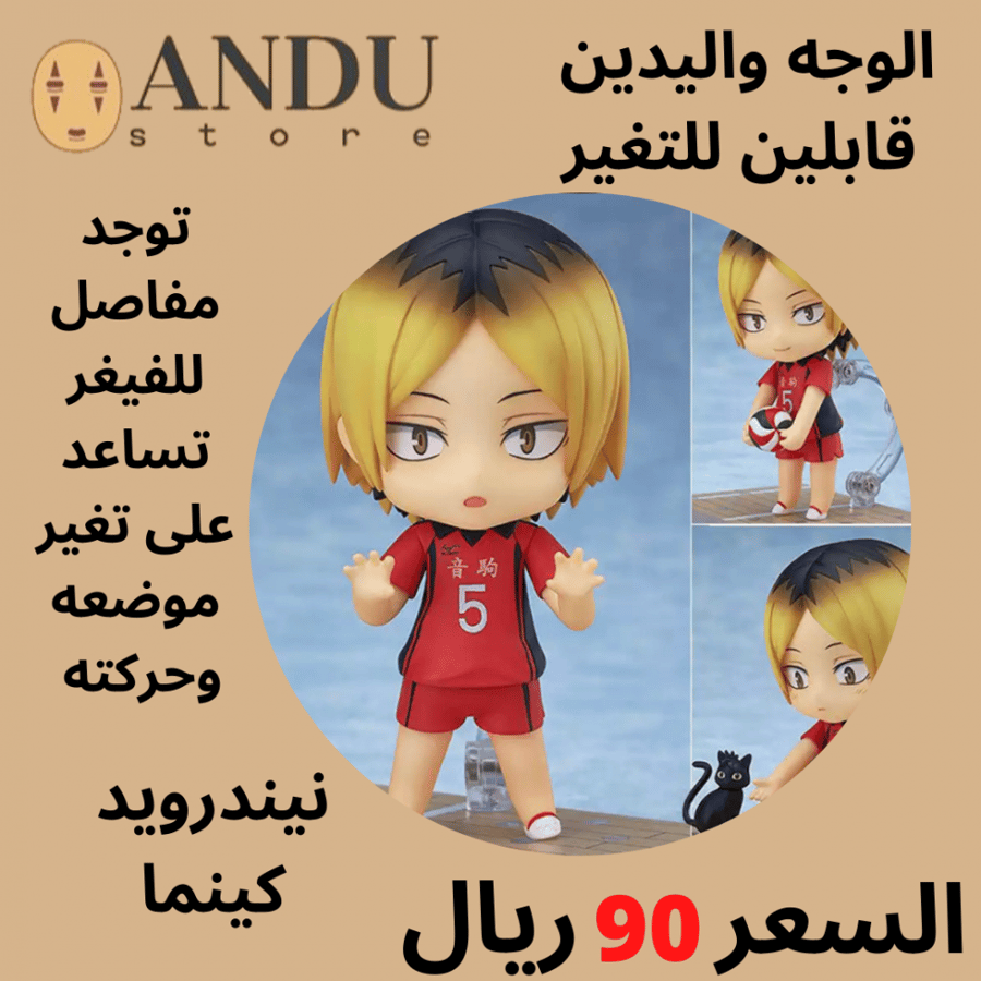فيقر نيندرويد كينما الارتفاع 10 سم