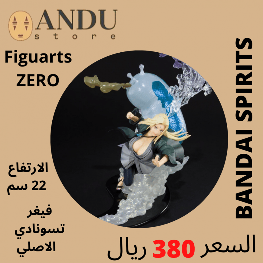 طلب مسبق - فيغر تسونادي - أصلي من شركة Bandai Spirits (Figuarts ZERO) - الارتفاع 22 سم