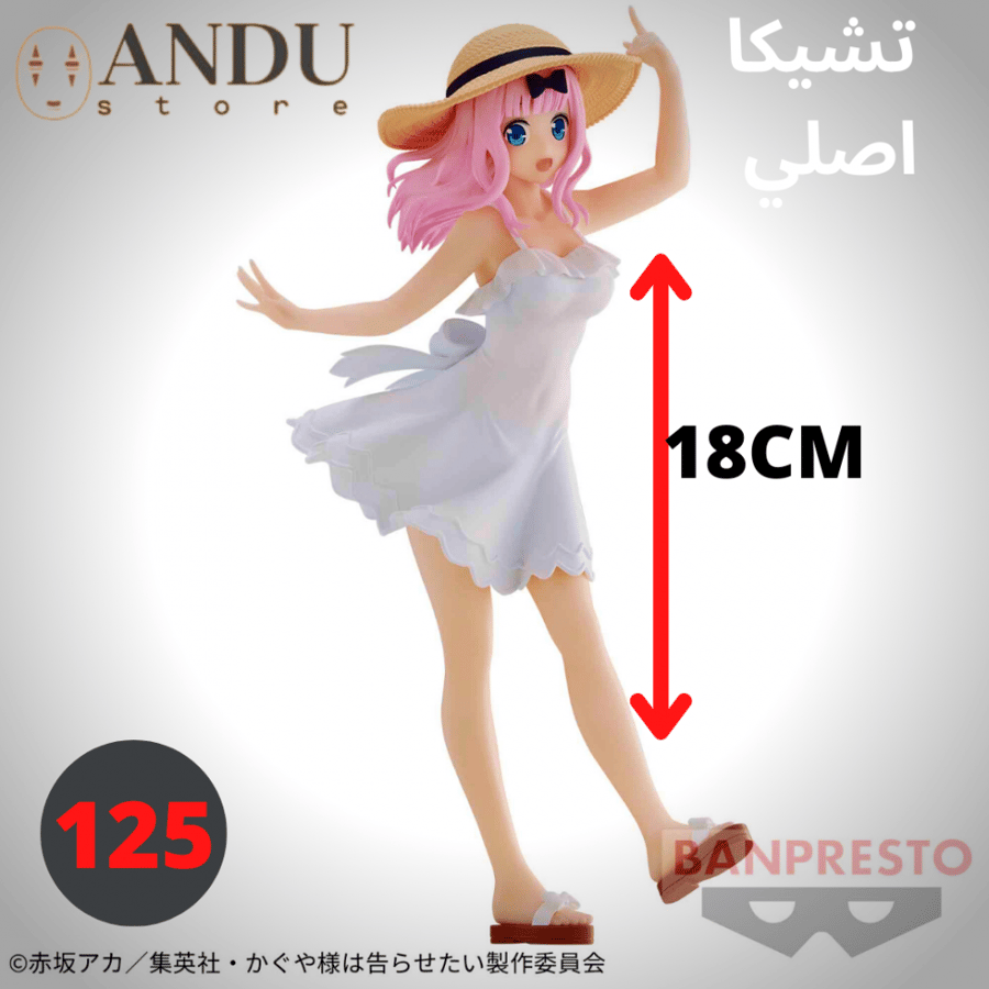 فيغر فوجيوارا تشيكا - أصلي من شركة Banpresto - الارتفاع 18 سم